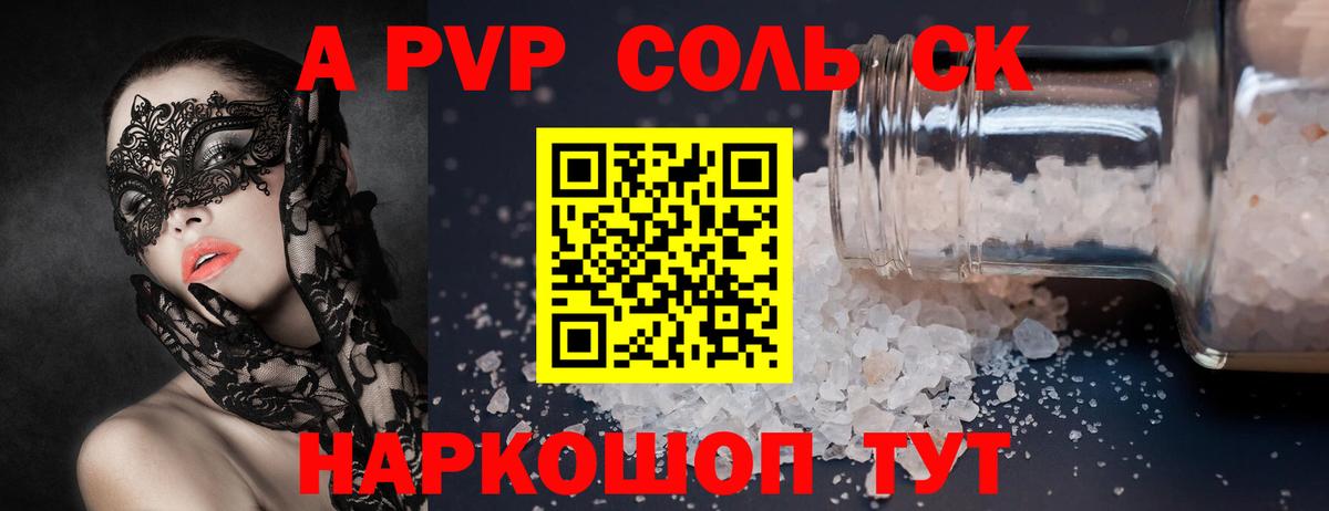 Альфа ПВП  Alfa_PVP мука  Alpha-PVP VHQ  Alpha-PVP кристаллы  Вход с VPN  Сызрань 