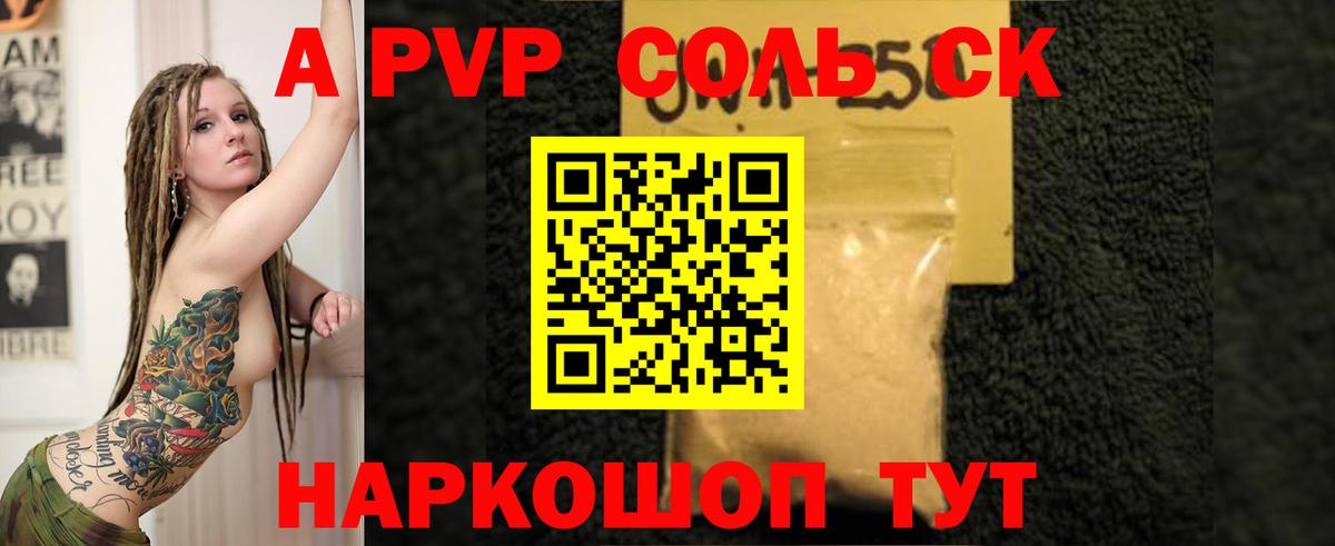 A-PVP СК Сызрань