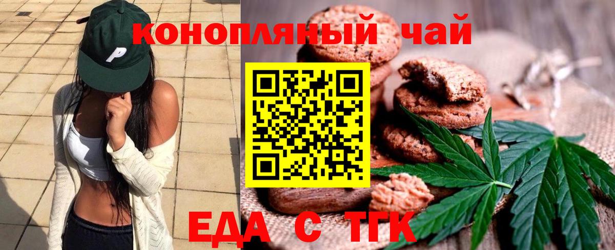 Печенье с ТГК конопля Сызрань