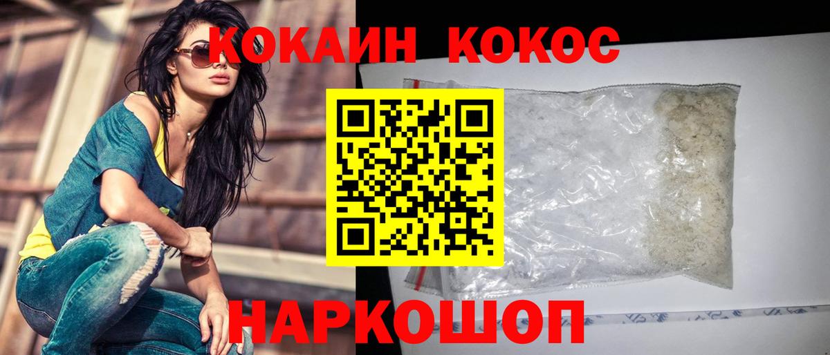 Кокаин FishScale  Вход с VPN  COCAIN FishScale  Сызрань 