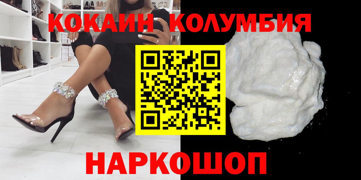 COCAIN FishScale Сызрань