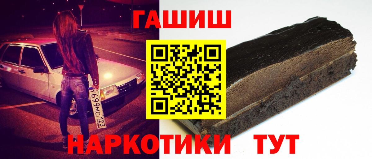 Гашиш гарик  ГАШИШ VHQ  Вход с VPN  Сызрань 