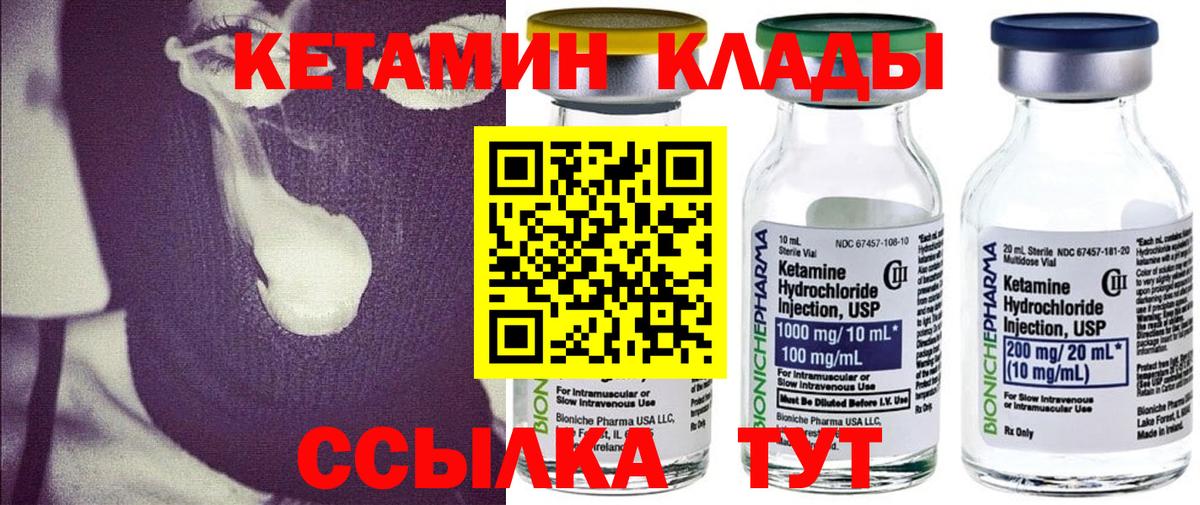 Кетамин VHQ  Вход с VPN  КЕТАМИН VHQ  блэк спрут как войти  площадка формула  Сызрань 