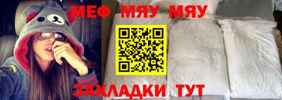 мефедрон Новодвинск