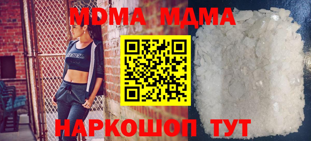 MDMA кристаллы  МДМА crystal  MDMA  Сызрань  Вход с VPN 