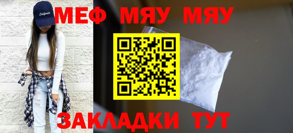 Сызрань  купить наркотик  Вход с VPN  МЯУ-МЯУ  mega   Мефедрон  Мефедрон мука 