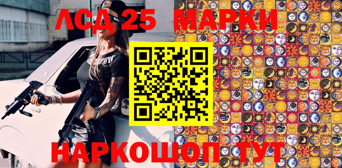 Сызрань  Наркотические марки 1500мкг  Вход с VPN 