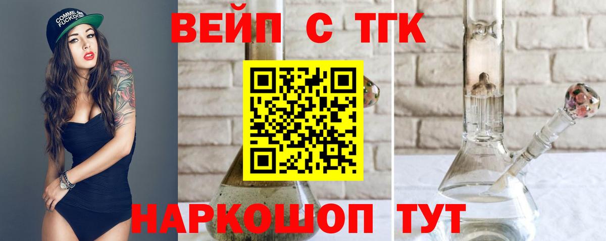 ТГК гашишное масло Сызрань