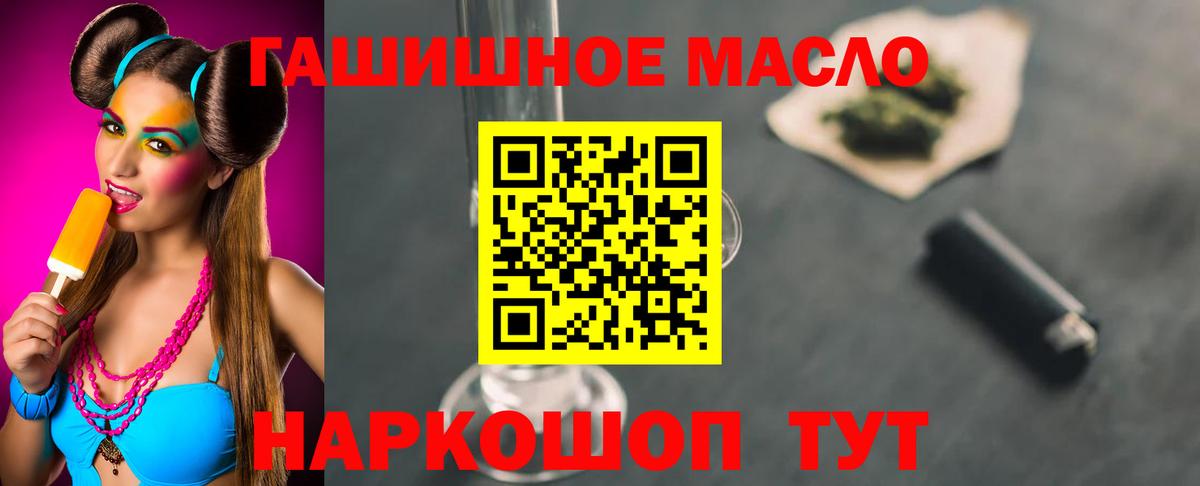 Дистиллят ТГК вейп    tor  Сызрань  Вход с VPN 